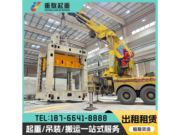 德州大件設(shè)備吊裝