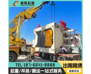 聊城精密設備搬遷