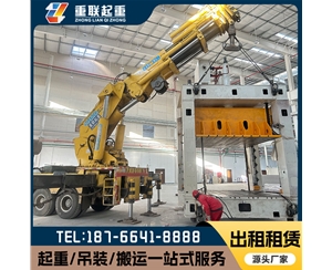 萊蕪大件設備吊裝